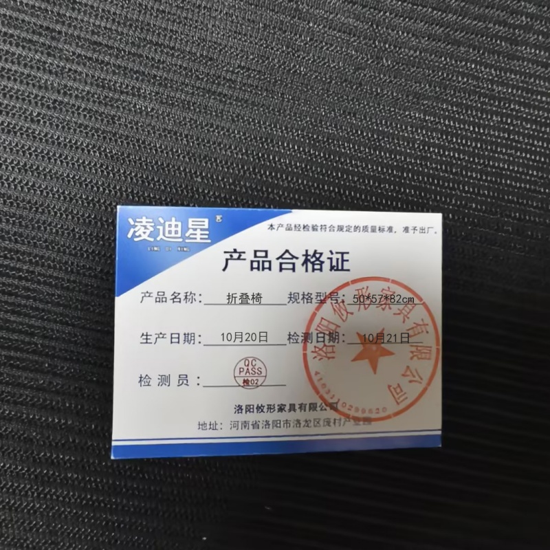 凌迪星折叠椅50*57*82cm把高清大图