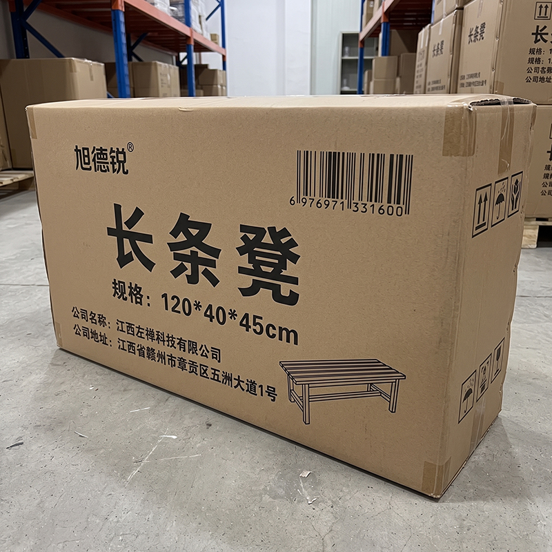旭德锐 长条凳 120*40*45cm 个高清大图