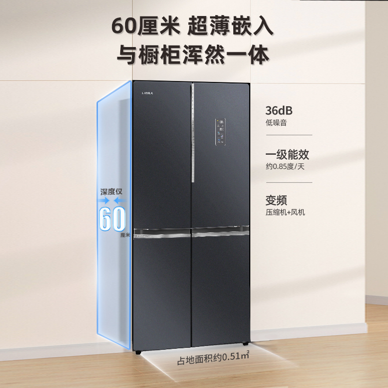 新飞(frestec)冰箱十字446升冰箱 风冷无霜纤薄嵌入全空间除菌净味 玻璃面板一级变频冰箱BCD-446WGQ8A