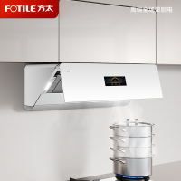 方太CXW-258-02-F1S-W油烟机抽油烟机燃气灶家用大吸力油烟机 26巡航风量 齐平橱柜[白]