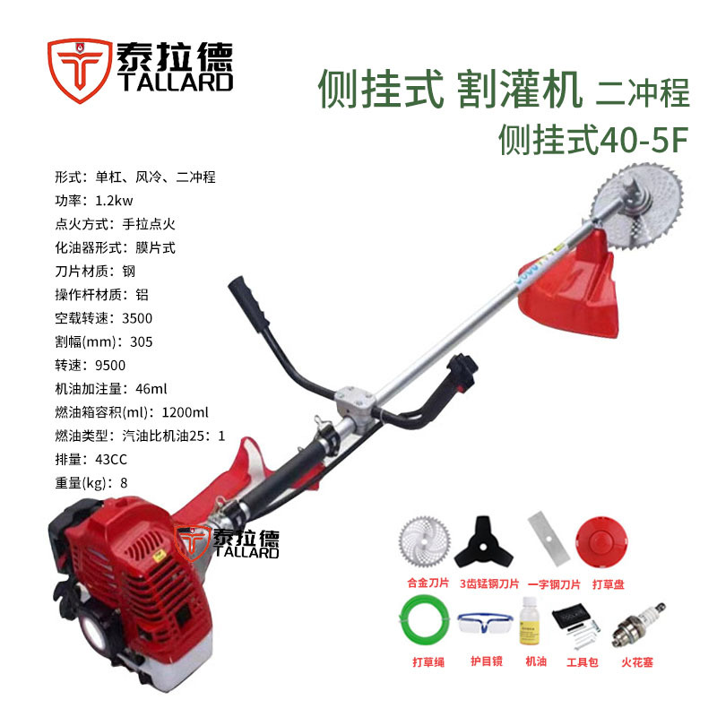 泰拉德家农用大功率森林除打草坪割灌机侧挂式二冲程汽油引擎1.2KW