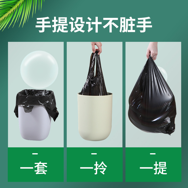 匹牧 PM-LJD-007 加厚背心式垃圾袋 黑色 32cm*62cm 加厚3.0丝 100只高清大图