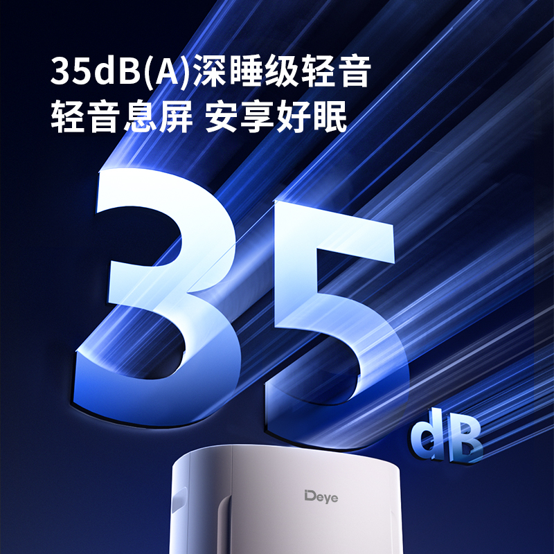 德业除湿机家用轻音别墅地下室智能空气净化干衣干燥抽湿器U20Air高清大图