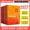 教招刷题[客观题(≈6000题)] [正版]教招刷题中公2023年教师招聘考试真题库教育综合公共基础知识必刷客观题主观题