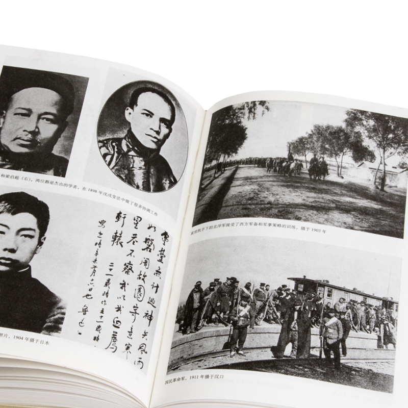 [正版] 追寻现代中国 1600—1949 史景迁 海外中国史*全景回顾现代中国的机遇与挫折 中国历史研究 历史文化研高清大图
