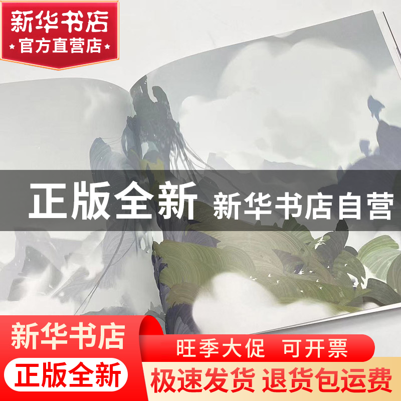 正版 浮城之境 毛巾个人场景设计作品集 李永强 人民邮电出版社 9高清大图