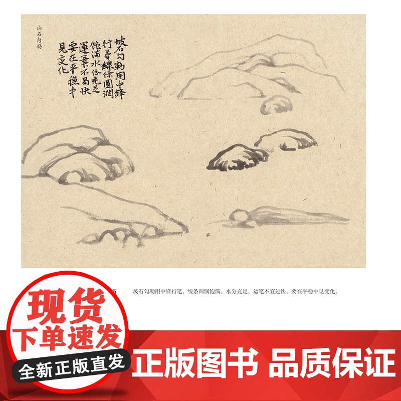 吴镇《渔父图》二种 邵仄烔 历代书画名作课徒稿丛书渔父图技法示范画法步骤教学教程 作品临摹范画 上海人民美术高清大图