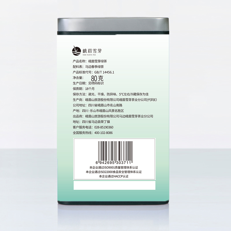 峨眉雪芽 彝乡绿茶80g 毛峰 四川马边绿茶茶叶礼盒高清大图