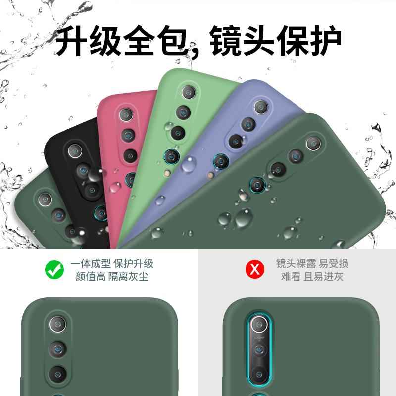 安美宝 小米10手机壳液态硅胶米10pro保护套5g版全包防摔mi10保护套5版男女款潮