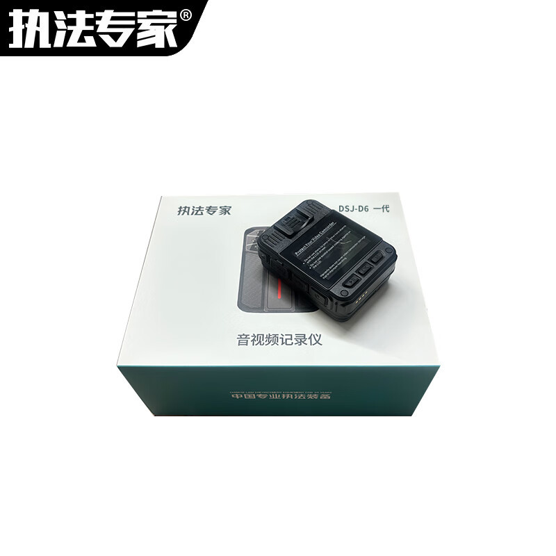 执法专家 音视频记录仪 DSJ-D6 一代 256G 黑色 台高清大图