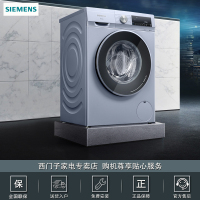【苏宁好货】西门子(SIEMENS)变频自动空气洗10公斤洗7公斤滚筒洗干一体机洗衣机西门子家电官方旗舰店自营