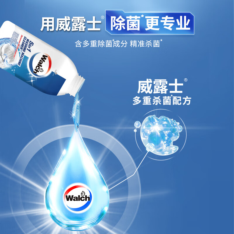 威露士洗衣机清洁除菌液250ml高清大图