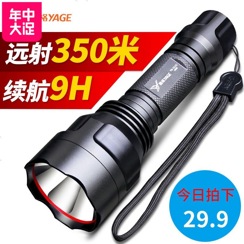 雅格强光小手电筒可充电铝合金LED远射家用户外骑行登山探险防身