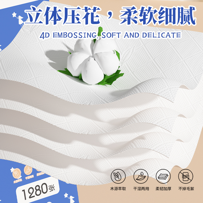 [挂式抽纸]织梦家用大包四层320抽 悬挂式抽纸 纸巾厕纸抽取式厕所卫生纸家庭装 母婴可用 1提装(送无痕挂钩*1)
