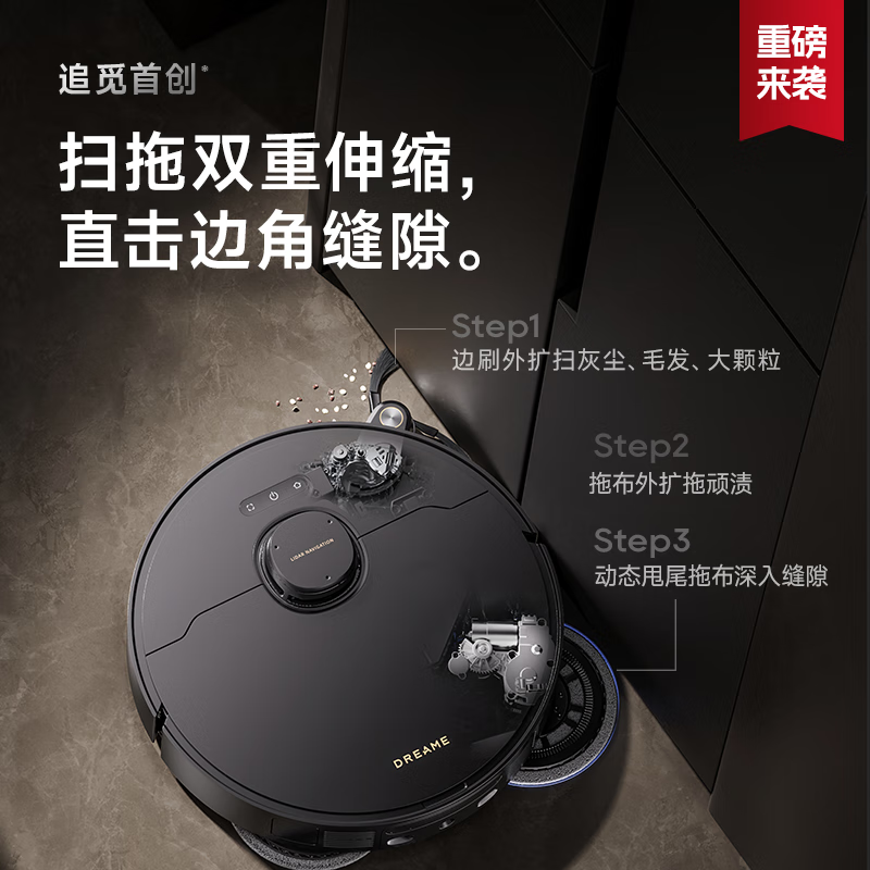 A[超薄上下水]追觅X40pro扫地机器人全自动上下水家用一体热水洗主动切割毛发自集尘 双机械臂大吸力