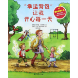 "幸运背包"让我开心每