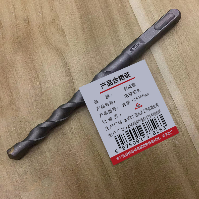 有成鑫 电锤钻头 方柄 12*200mm 支高清大图