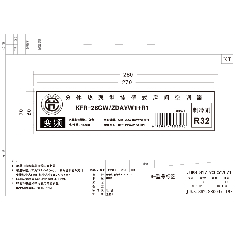 长虹空调大1匹喵喵懒二代KFR-26GW/ZDAYW1+R1一级能效变频空调高清大图