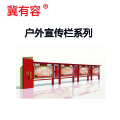 冀有容 户外不锈钢宣传栏文化廊公示栏 定制 平方