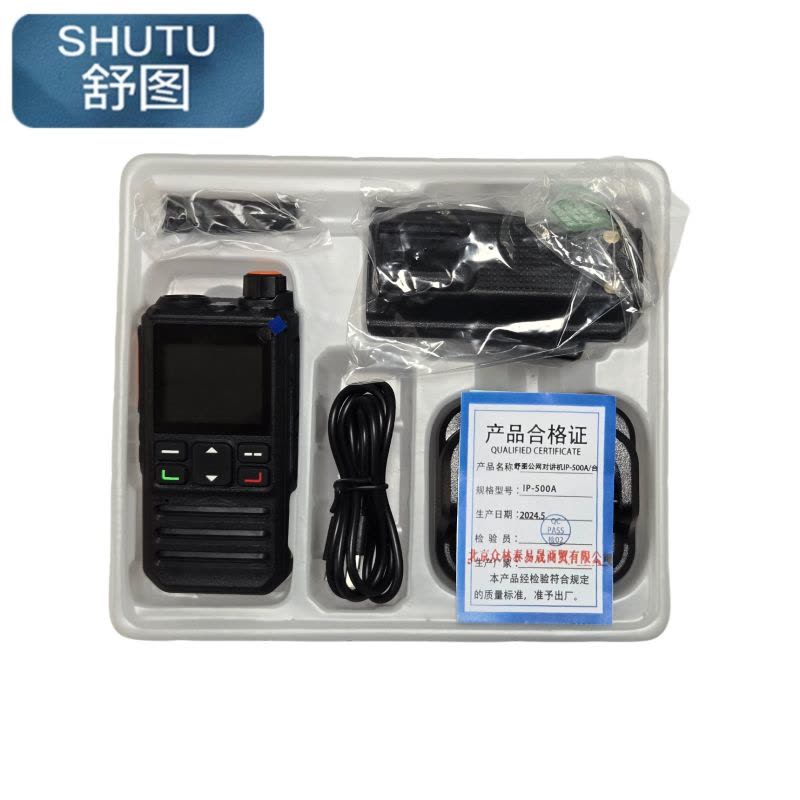 舒图 公网对讲机IP-500A/台图片