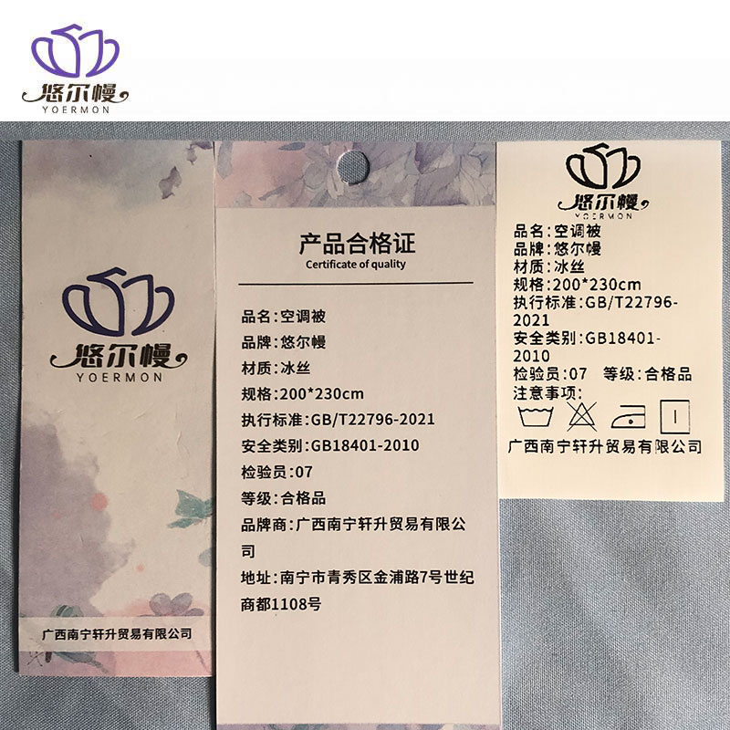 悠尔幔 空调被 200*230cm/张高清大图