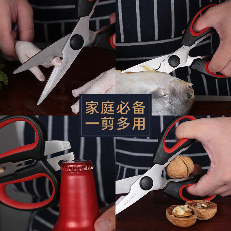 十八子作家用多功能厨房剪SB3025高清大图