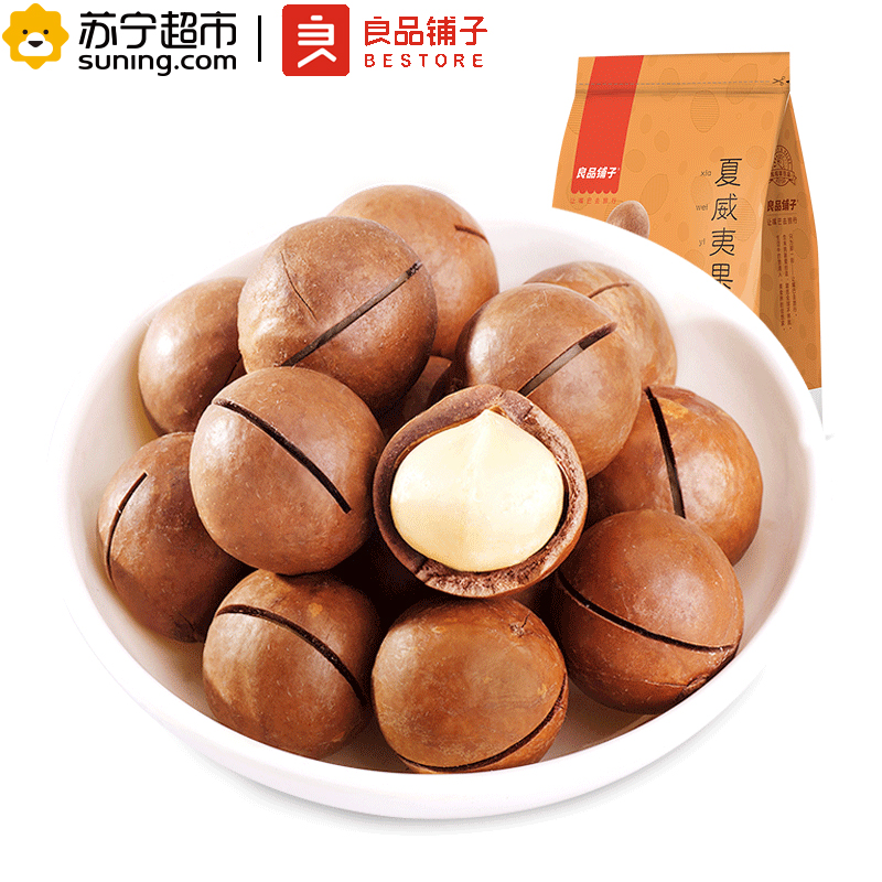 良品铺子 坚果 奶香夏威夷果120g袋装(休闲零食)高清大图
