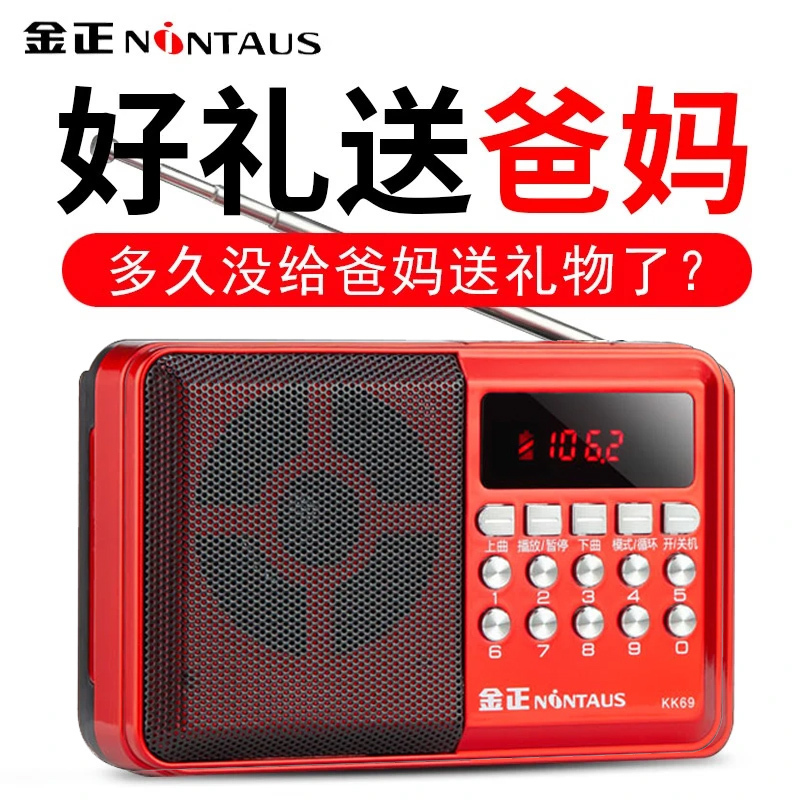 金正(NiNTAUS) 收音机老年老人迷你小音响插卡小音箱小型便携式播放器
