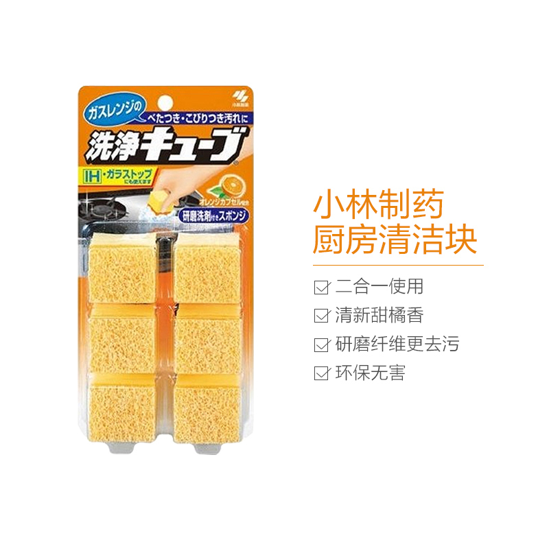[日本直采]小林制药(KOBAYASHI) 海绵清洁块 百洁布/抹布/钢丝球/抹布(厨房用)黄色 6个装