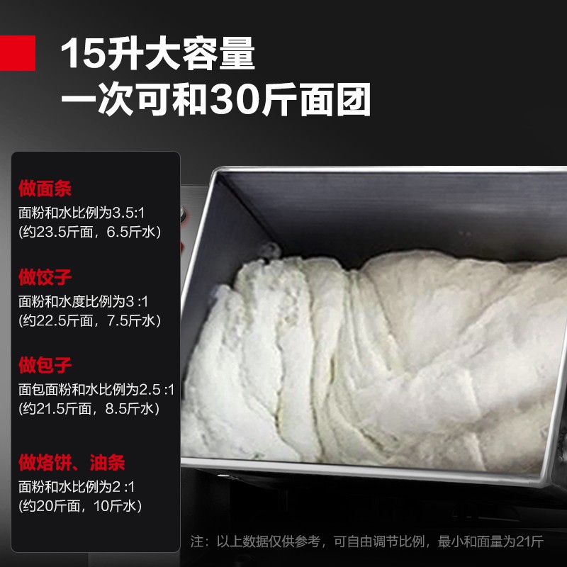 德玛仕(DEMASHI)和面机商用 全自动面粉搅拌机 多功能活面搅面揉面绞面打面条机食堂包子馒头 15升 YF-HJ15高清大图