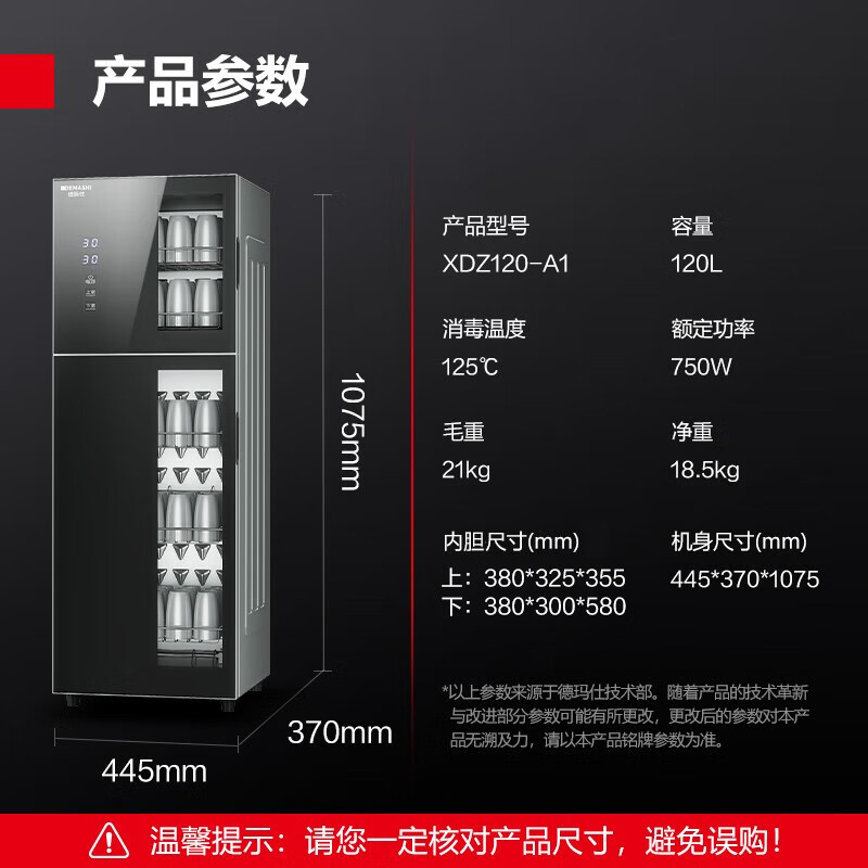 德玛仕(DEMASHI)茶杯消毒柜办公室小型高温迷你茶具餐具立式杯子双门五层消毒碗柜家用商用XDZ120-A1
