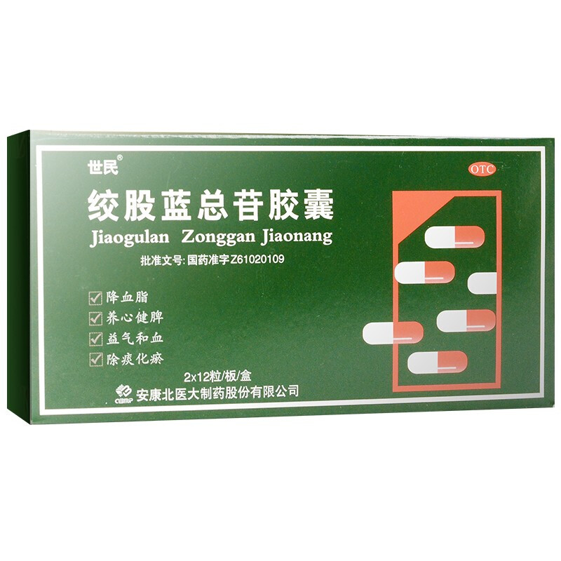 世民/绞股蓝总甙胶囊/60mg*24粒
