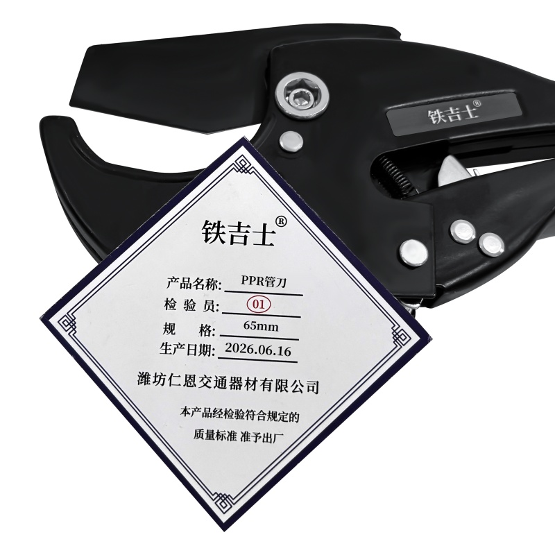 铁吉士 PPR管刀 水管剪刀管子割刀 65mm 个高清大图