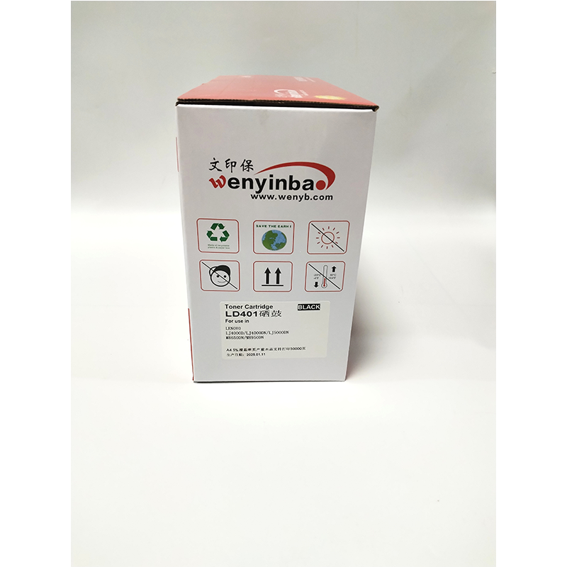 文印保LD401鼓架 适用于联想LT4000/5000/N8650/8950硒鼓高清大图