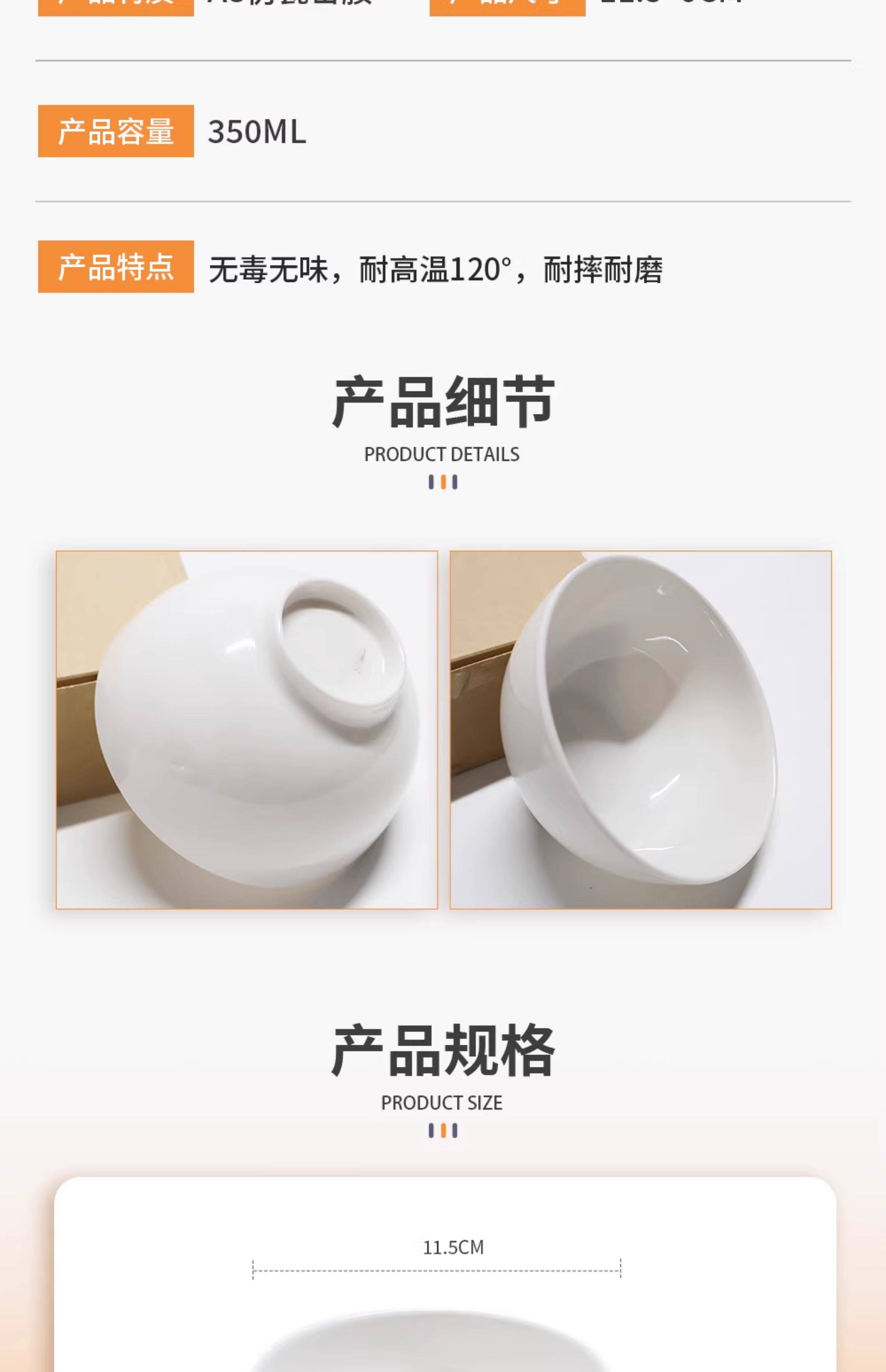 是尚 密胺小碗 4.5寸 SSC11/个高清大图