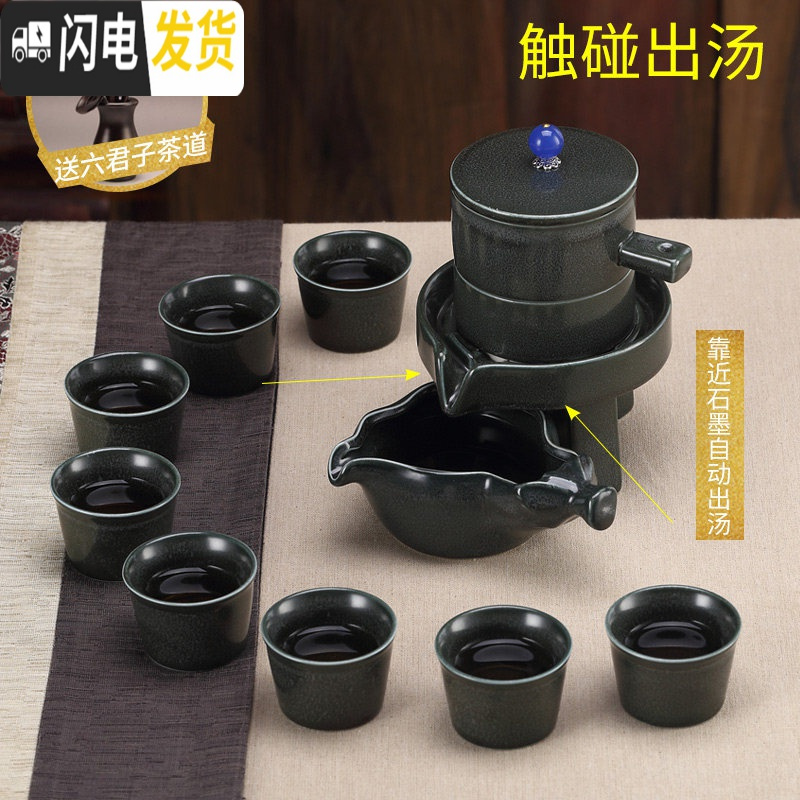 三维工匠家用懒人泡茶功夫茶具石磨小茶杯茶壶套装简约现代冲茶器自动 款式三:茶之韵墨绿色10件套