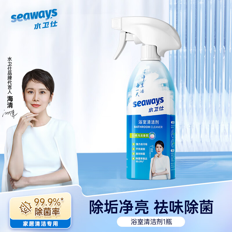 水卫仕多功能清洁喷雾-平头盖500g/瓶(影)