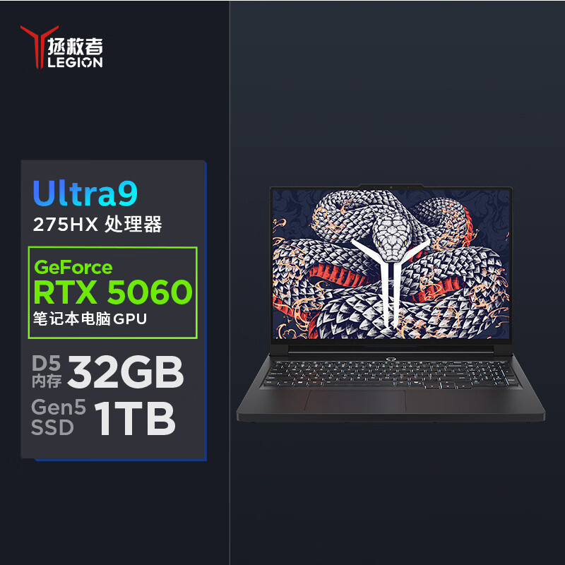 联想(Lenovo)拯救者Y9000P 2025 AI元启电竞游戏本笔记本电脑 定制(Ultra 9 275HX 32G 2T RTX5060 2.5K240Hz)黑色