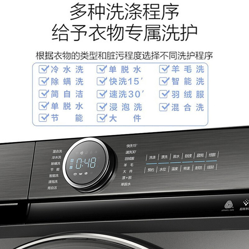 小天鹅TD100-14366WMUDT全自动10公斤滚筒洗烘一体洗衣机智能WIFI家用变频纳米银离子除菌带烘干机一体机