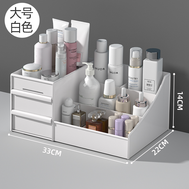 抽屉式化妆品收纳盒家用大容量网红整理护肤桌面梳妆台塑料置物架 [店长力荐]大号白色