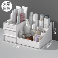 抽屉式化妆品收纳盒家用大容量网红整理护肤桌面梳妆台塑料置物架 [店长力荐]大号白色