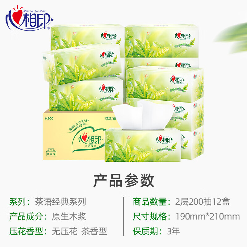 心相印(Mind Act Upon Mind) -茶语系列盒装二层200抽抽纸H200(箱装)3盒*4提*1箱高清大图