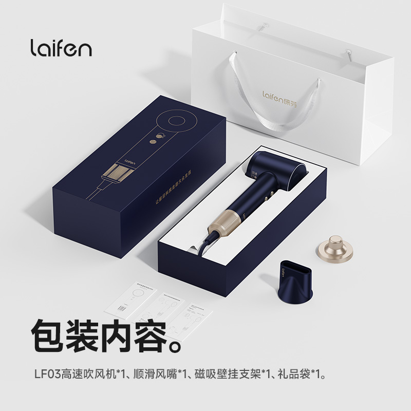 徕芬高速吹风机LF03普通礼盒款蓝金高清大图