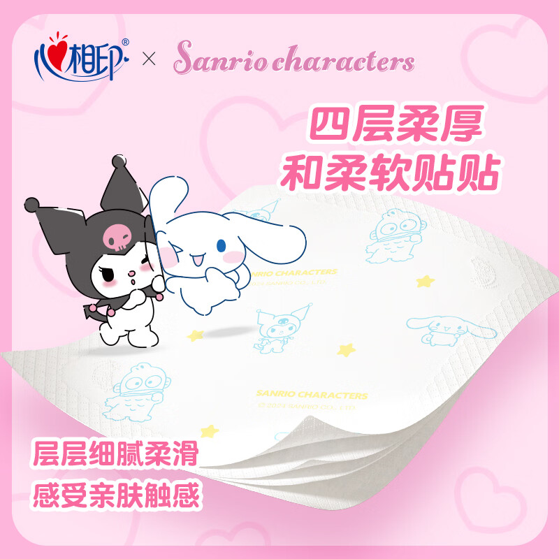 心相印(Mind Act Upon Mind) 3C2910(条装)心相印IP款12包装四层手帕纸(印花)高清大图