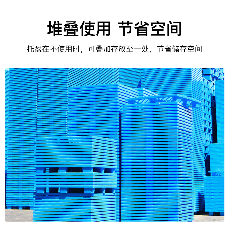 尔迈 叉车吹塑托盘仓库货架地垫防潮栈板垫板卡板地台货物托板垫板1300*1100*145高清大图