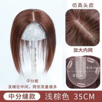 浅棕色 仿真发缝+空气刘海(35cm) 头顶补发片仿真发缝女中分刘海假发片头顶补发蓬松遮白发补发块