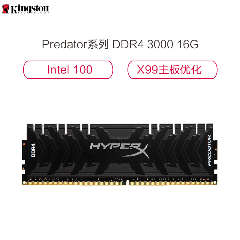 金士顿(Kingston) 骇客神条 Predator系列 DDR4 3000 16G 台式机内存条