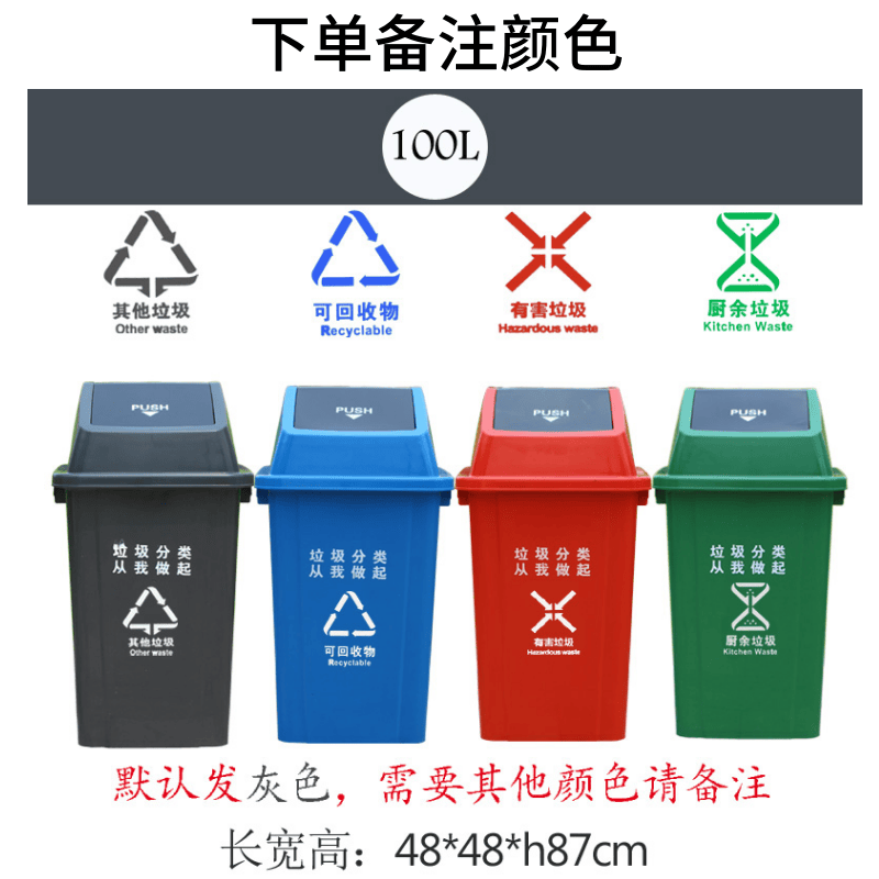 鑫木樽摇盖垃圾桶100L个高清大图