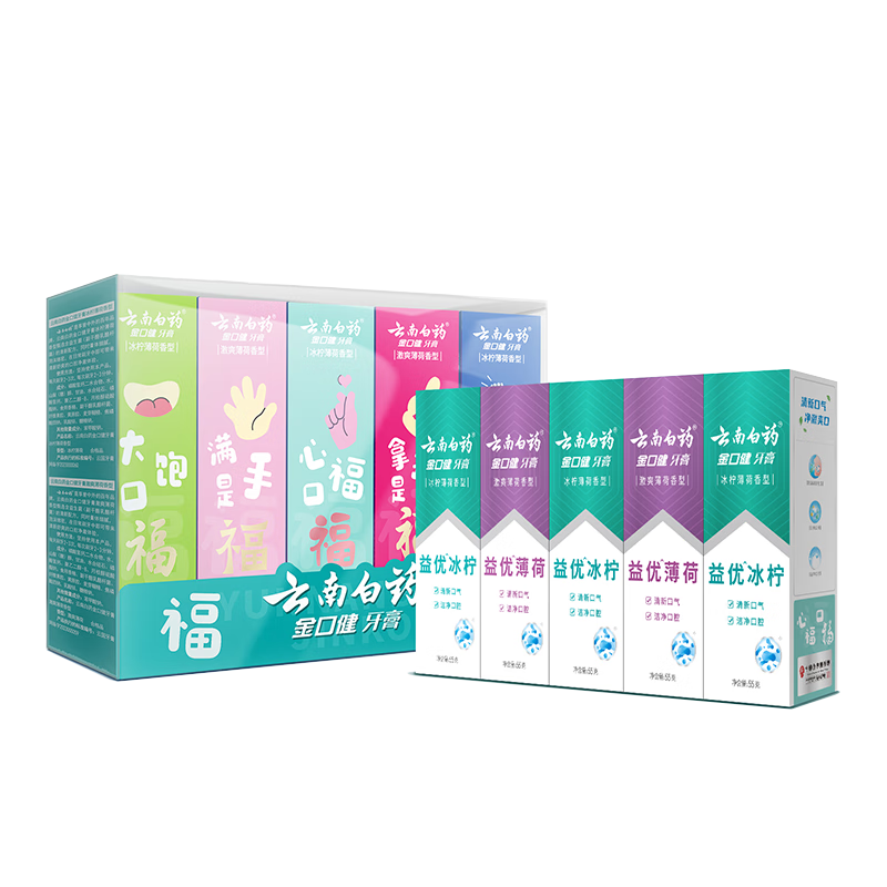 云南白药(YUNNAN BAIYAO)金口健牙膏好口福套装(益优冰柠香型牙膏55g*3支+益优薄荷香型牙膏55g*2支)