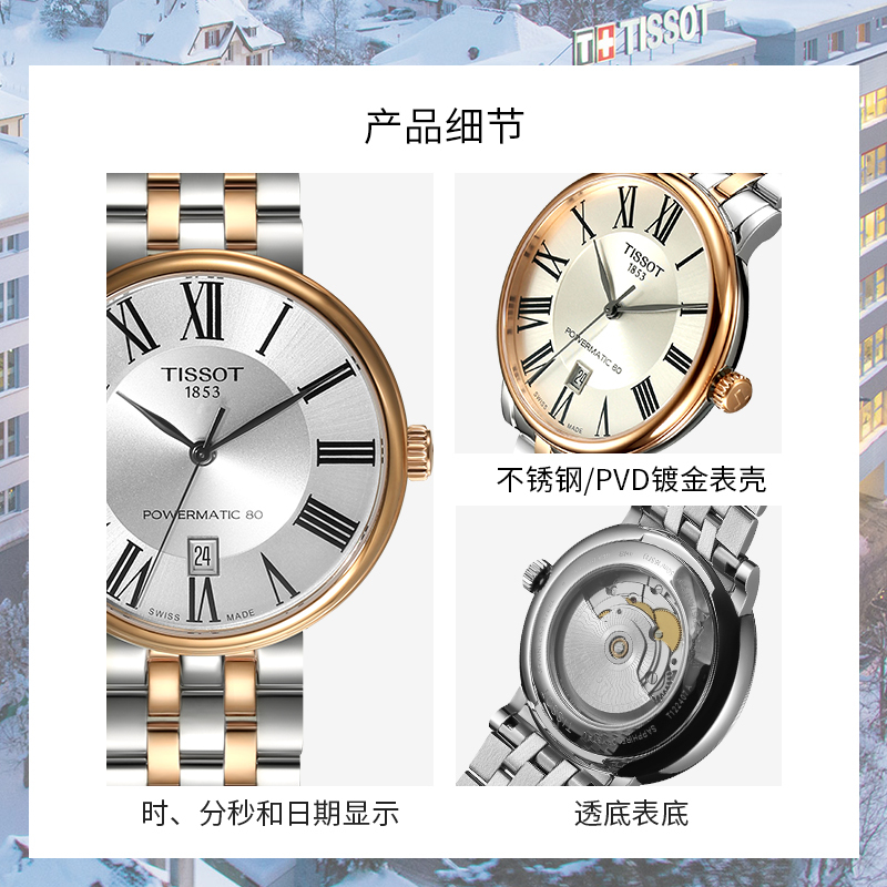 [2020新款]天梭(TISSOT)瑞士手表 卡森臻我系列钢带男士机械表 T122.407.22.033.00 情侣礼物